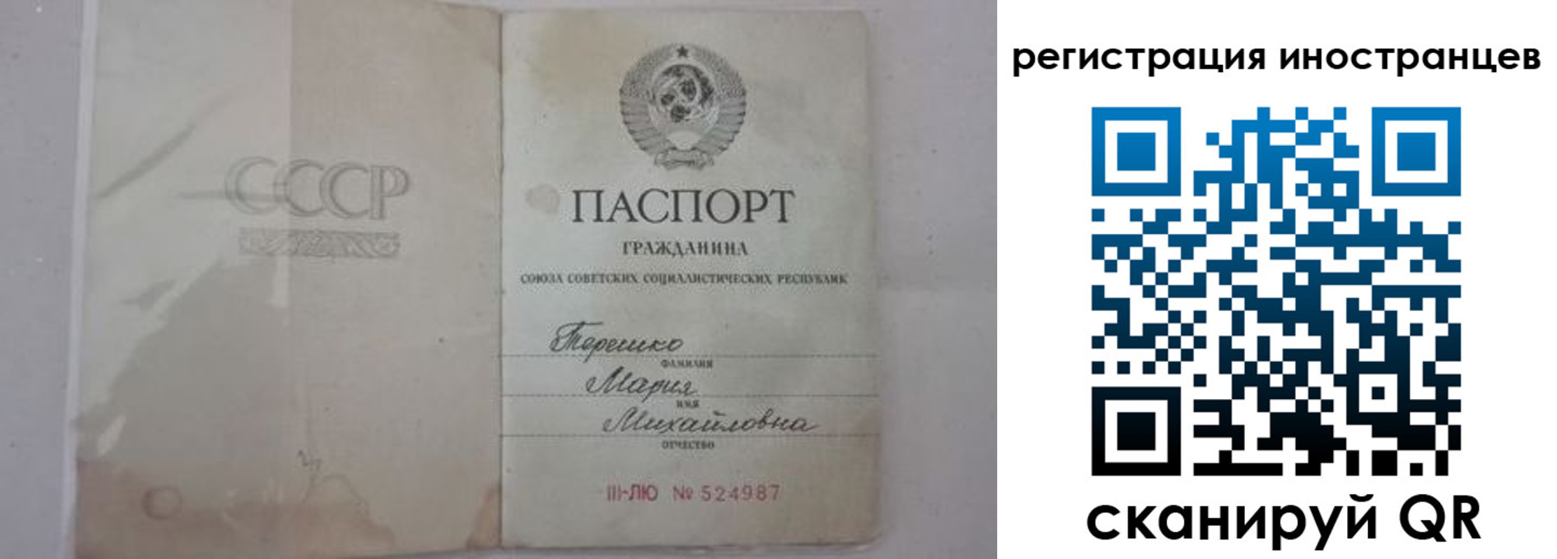 прописка паспорт в Таре