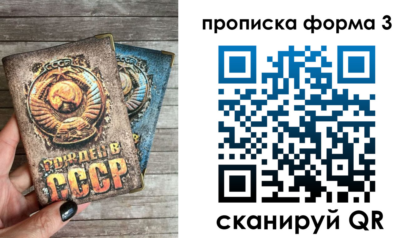 прописка для работы в Таре