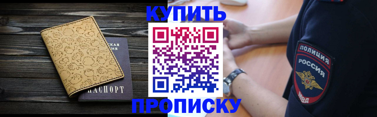 прописка гарантия в Таре